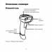 Беспроводной сканер АТОЛ  SB 2108 Plus (rev.2)